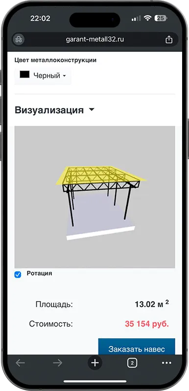 Калькулятор стоимости навеса с 3D визуализацией в Копейске